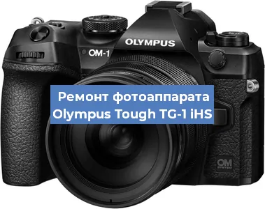 Замена объектива на фотоаппарате Olympus Tough TG-1 iHS в Краснодаре